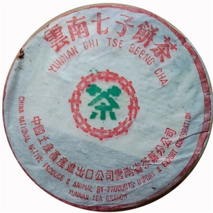 益普洱茶 2003年7222 红丝带 生茶 老茶 357g