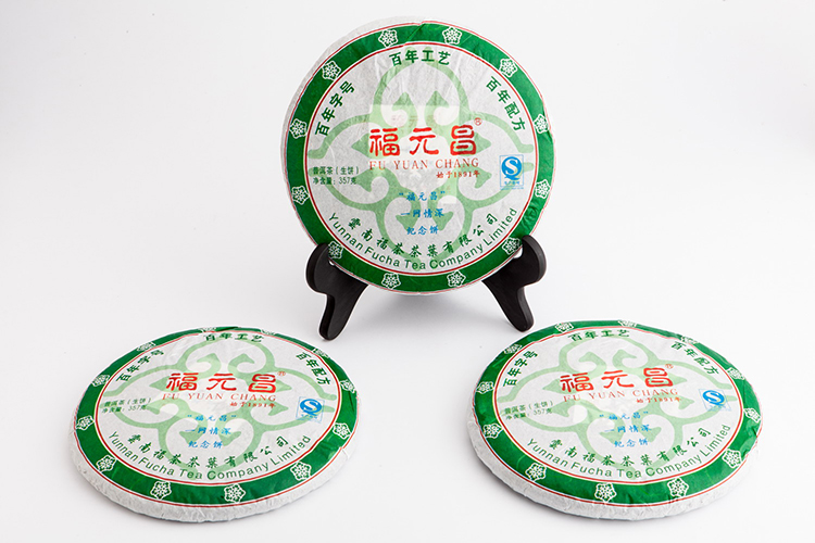 福元昌普洱茶生茶茶饼外观图